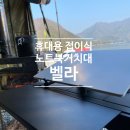 모락소프트 | 가볍고 견고한 휴대용 접이식 노트북거치대 벨라 by 모락