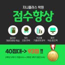 지니플러스학원 - 성동구 행당로 84 | 지니플러스학원