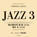 디에프댄스스튜디오학원 이미지