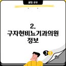 구자현비뇨기과의원 이미지