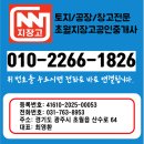 곤지암역공인중개사사무소 | 경기광주공장매매/ 광주시 초월읍 늑현리 2층 공장 매매 - 넓은 대지, 우수한 교통 접근성, 개발 잠재력...