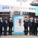 영흥태양광발전소 이미지
