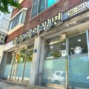 효열로 235번길 이미지