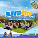 (주)코리아트래블