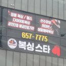 평택복싱스타 이미지