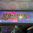 명곡노래연습장 이미지