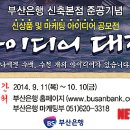 (주)부산은행 이미지