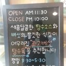 마린시티 차이니즈 패밀리 레스토랑 꽁시꽁시 후기