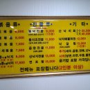 김가네낙지 - 미추홀구 독배로 488 | 김가네낙지