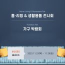생활용품 이미지