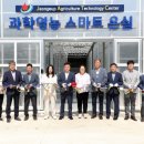 농업기술센터 내 미디어이슈