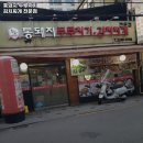 김치찌개 전문점 이미지