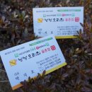 낭낭오리율촌점