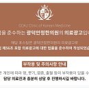 광덕안정한의원 의정부점 이미지