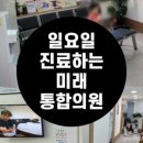 정든이비인후과의원 이미지