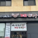 그집보쌈칼국수 이미지
