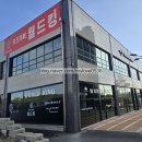 블랙홀 게임장 | 부모도 함께 즐기는 곳, 당진 월드킹 대형 키즈카페 후기