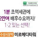 미르메디칼 네이버블로그