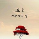 오늘도행복