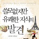 쓸모의발견 이미지