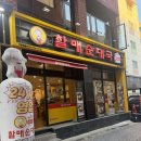 할매전통순대국 | [성남맛집]전통맛집할매순대국 성남이마트점 방문후기/순대국맛집