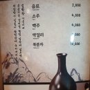 화로숯불갈비 네이버블로그