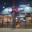 볼빨간아구찜 이미지