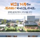쓰리하우스 이미지