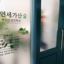 시흥숲정신건강의학과