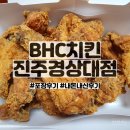 비에이치씨경상대점 이미지