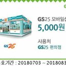 롯데시네마 /커피빈 /투썸 /파리바게뜨 /스타벅스 /뚜레쥬르 1만원권 /뚱바 /던킨 /GS25 /CU 금액권 /빽다방 /BHC /또래오래 /배스킨라빈스 이미지