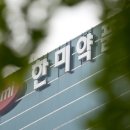 그린약품 이미지