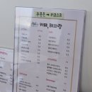 카페, 해파랑