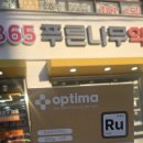 푸른건강약국 이미지