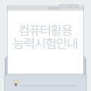 컴퓨터 활용 이미지