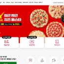 한국피자헛 유한회사 | [2024년 치킨 매장 수 7위] 359개 피자헛 정보공개서 완벽 해부! 창업 전 확인 필수!