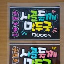 정곰탕관음점