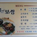 동이보쌈 이미지
