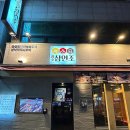 세븐일레븐 대구신천본점 | 대구 신천시장 대구은행역맛집 대구부모님식사 장소, 참숯 삼인조 신천시장본점