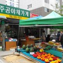 구산동야채가게
