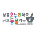 메디팜대림약국 이미지