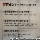 153패밀리 주식회사 강릉장칼 | 마두역 맛집 강릉장칼일산점 얼큰초당순두부밥 내돈내산후기
