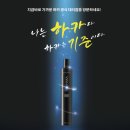 하카전자담배충주 이미지