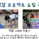 운산유치원 이미지