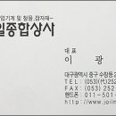 조일상사