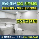홍성방수종합상사