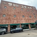 용인 가볼만한곳 &#39;맛있는 그릇가게&#39; 내돈내산 후기