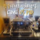 [광주/디저트카페] 카페 카운터 바 인테리어 시공, &#34;씨메05 PID&#34; 커피머신 패키지 설치 후기