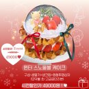 스노우볼디자인하우스 이미지