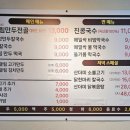 굴림수제샤브만두콩국수 이미지